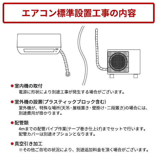 格安NEW】 PANASONIC CS-222DJ-W 標準設置工事セット クリスタル