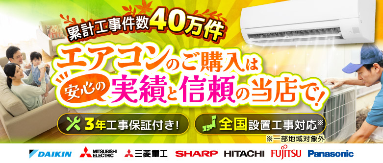 エアコン 14畳用 工事費込 14畳 工事費込み おまかせエアコン 2023年モデル 冷暖房 ルームエアコン 単相200V対応 国内メーカー :  2980000129520 : 総合通販PREMOA Yahoo!店 - 通販 - Yahoo!ショッピング