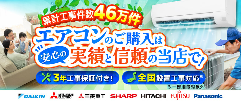 おまかせエアコン