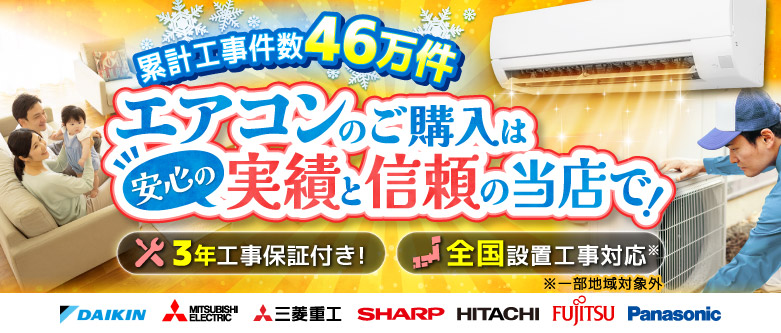 おまかせエアコン