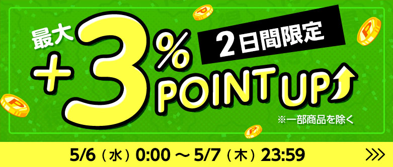ポイント3%_4