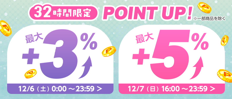 ポイント3%_5%