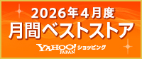 2026年4月度 月間ベストストア