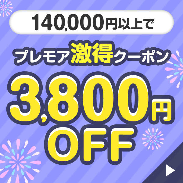 3800円OFFクーポン