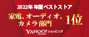 Yahoo! / Best Store Awards 2022 総合 / 2位