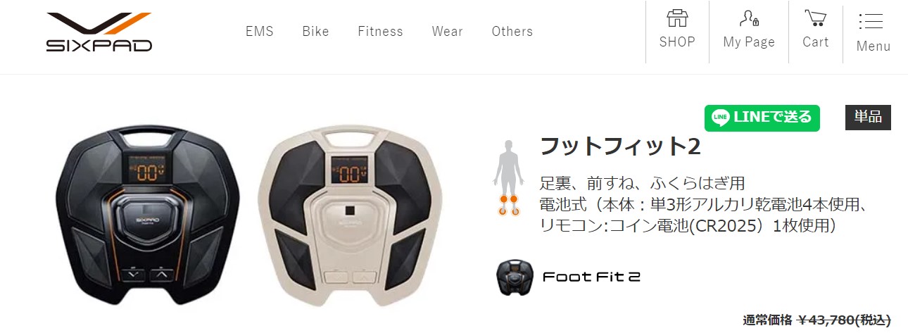 SIXPAD シックスパッド フットフィット SP-FF2310FA SIXPAD Foot Fit BROWN（シックスパッド フットフィット
