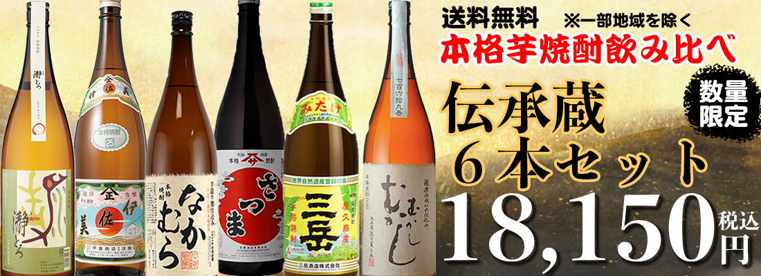 YAHOO】酒のリラックス本店 九州の酒、日本酒、焼酎、ワイン、ビール、リキュール専門店