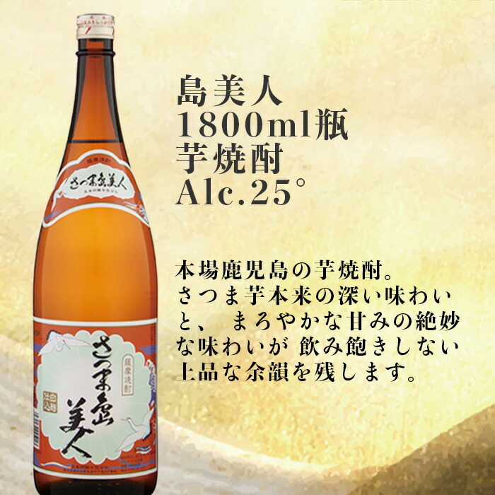 驚きの値段で】 地元でしか飲めない焼酎 五合瓶 4本セット 飲み比べ 900ml 芋 鹿児島 本格焼酎 送料無料 