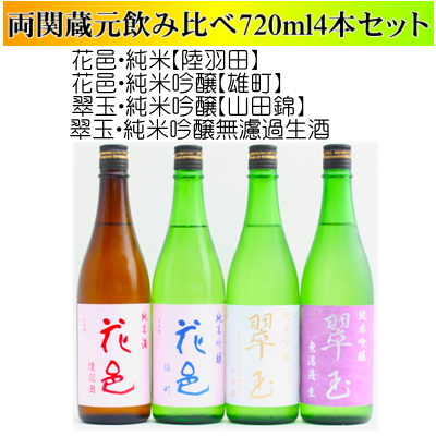 日本酒セット