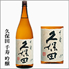 吟醸酒