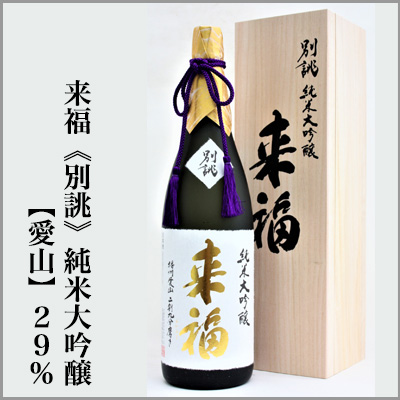 茨城の日本酒