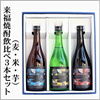 セット（焼酎、リキュール、他）