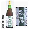 梅酒