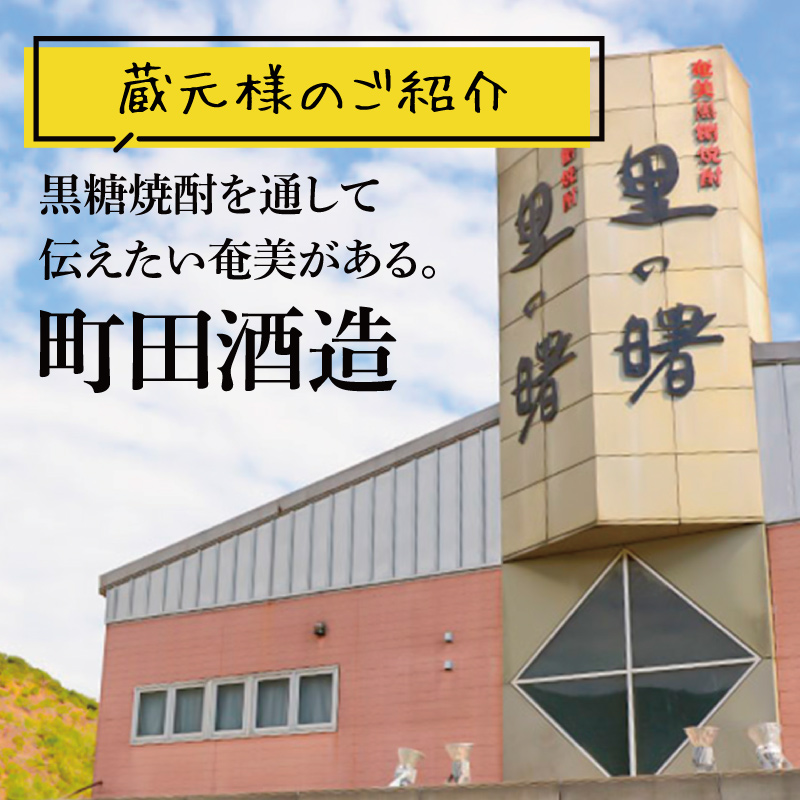 地域別 送料無料 金文字 名入れ 奄美黒糖焼酎...の詳細画像4