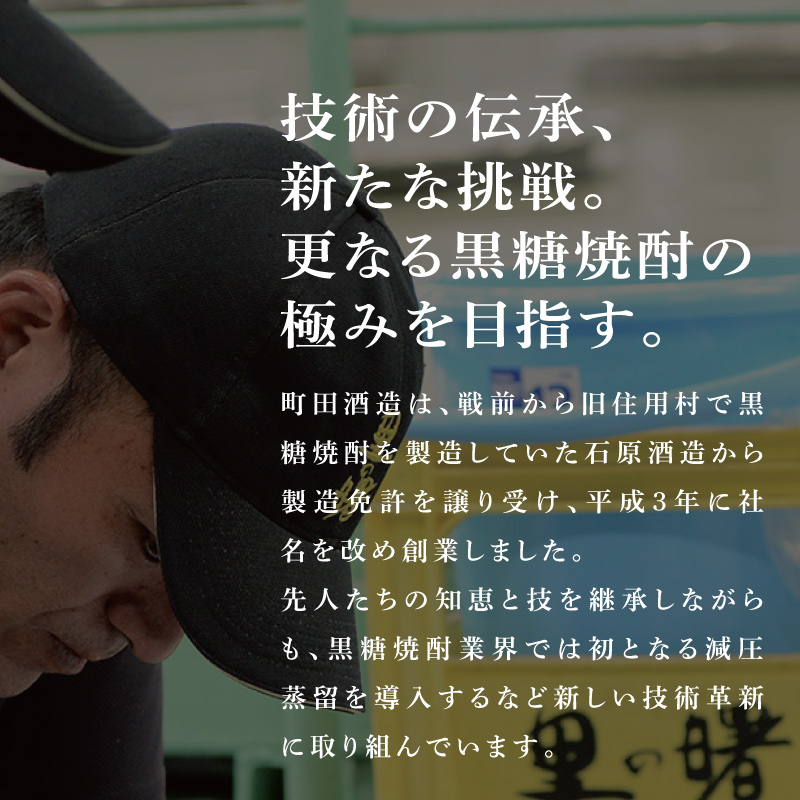 地域別 送料無料 金文字 名入れ 奄美黒糖焼酎...の詳細画像5