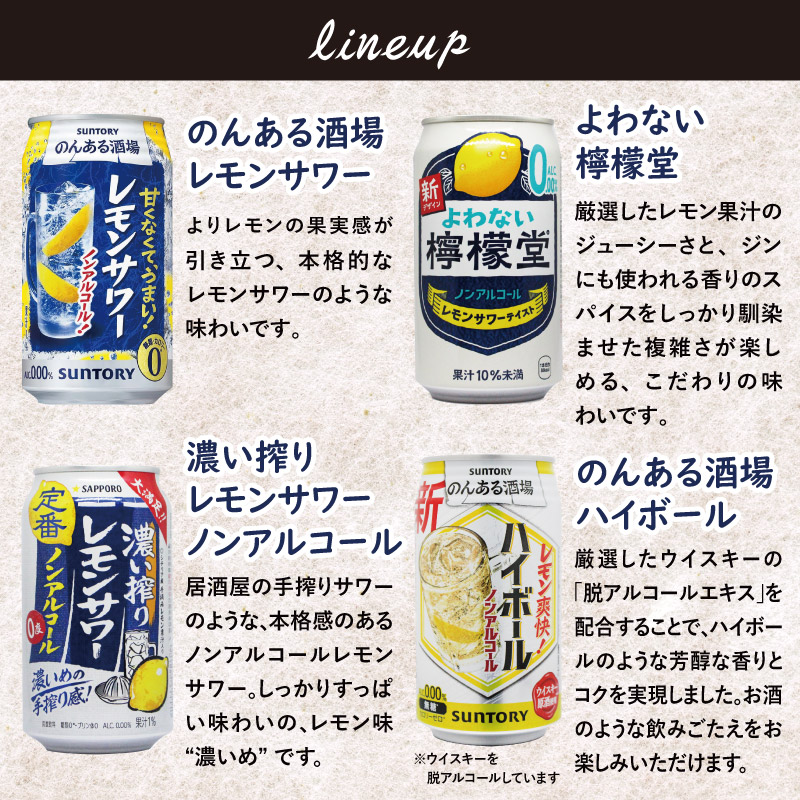 ビール　 発泡酒 　酎ハイ　ノンアル　詰め合わせ　缶チューハイ　飲み比べ r86n3_kago.jpg