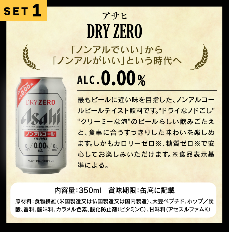 お酒　ビール　ノンアルコール　まとめ売り　43本セット お中元 プレゼント】 ビール ギフト オリジナル Fセット