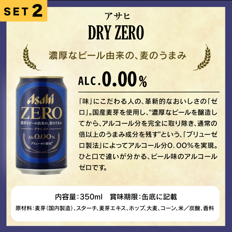 おまとめビール缶ハット2点 黄桜 悪魔とラッキー6種6缶セット （350ml×6缶） 【商品番号