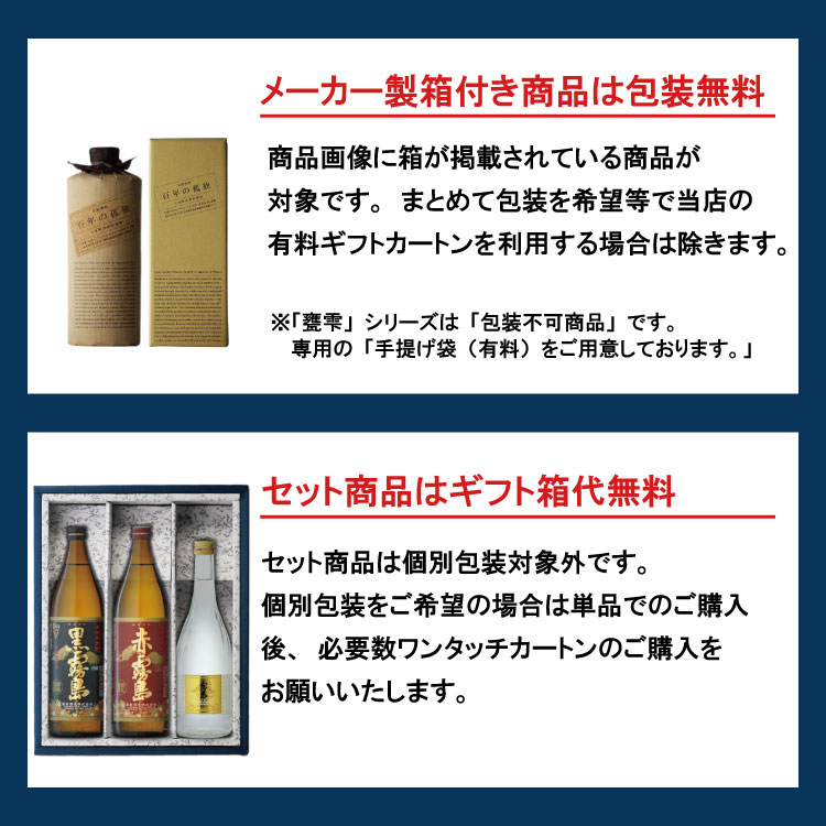 おすすめネットおすすめネット地域別 送料無料 さつま島美人 1800ml