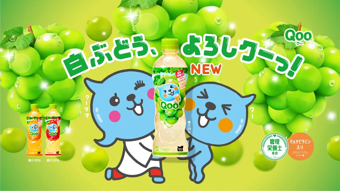 Qoo ミニッツメイド クー 白ぶどう 425ml PET 24本×1ケース 全24本