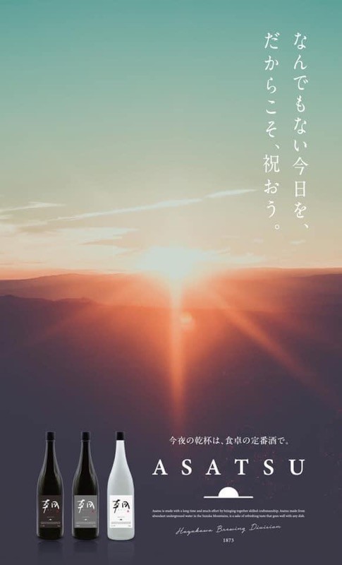 朝 あさつ ASATSU 三重問屋 早川酒造部 三重の酒 田所酒販 三重県 通販 日本酒