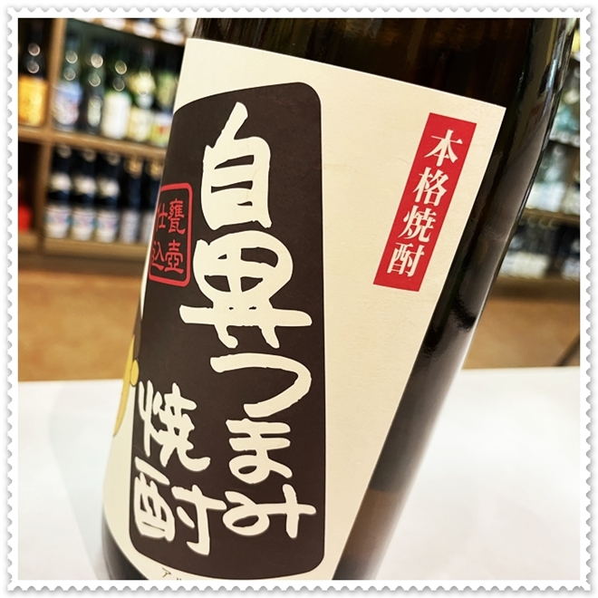 鼻つまみ焼酎 25度 1800ml (芋焼酎/はなつまみしょう