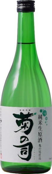 菊の司純米生原酒亀の尾