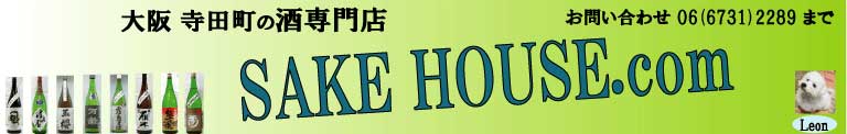 sake house.com ヘッダー画像