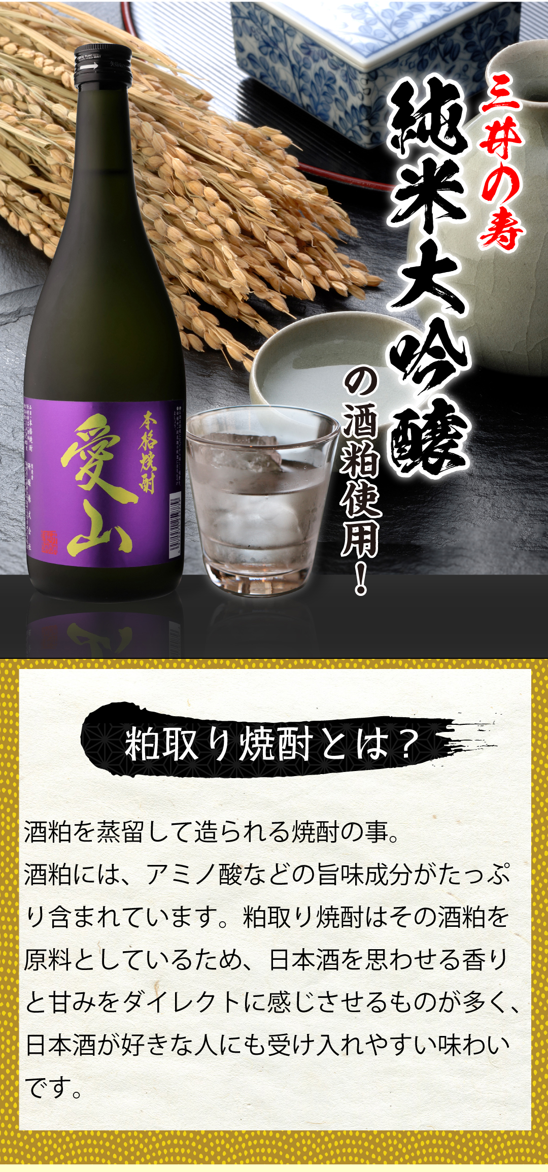 あいやま