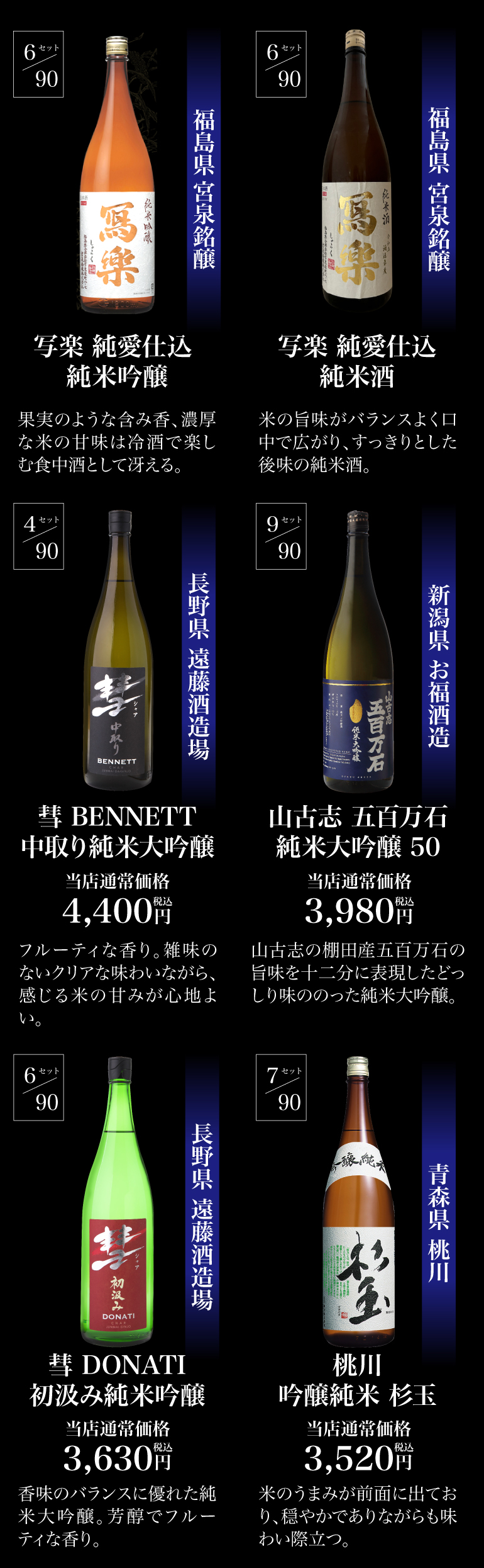 日本酒くじ1800ml