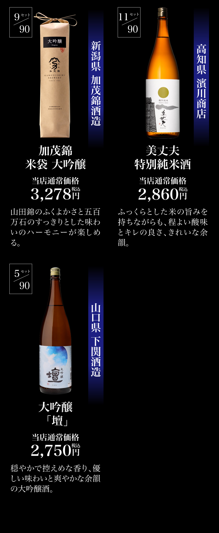 日本酒くじ1800ml