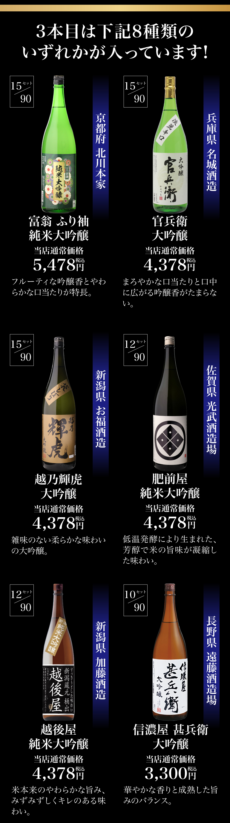 日本酒くじ1800ml