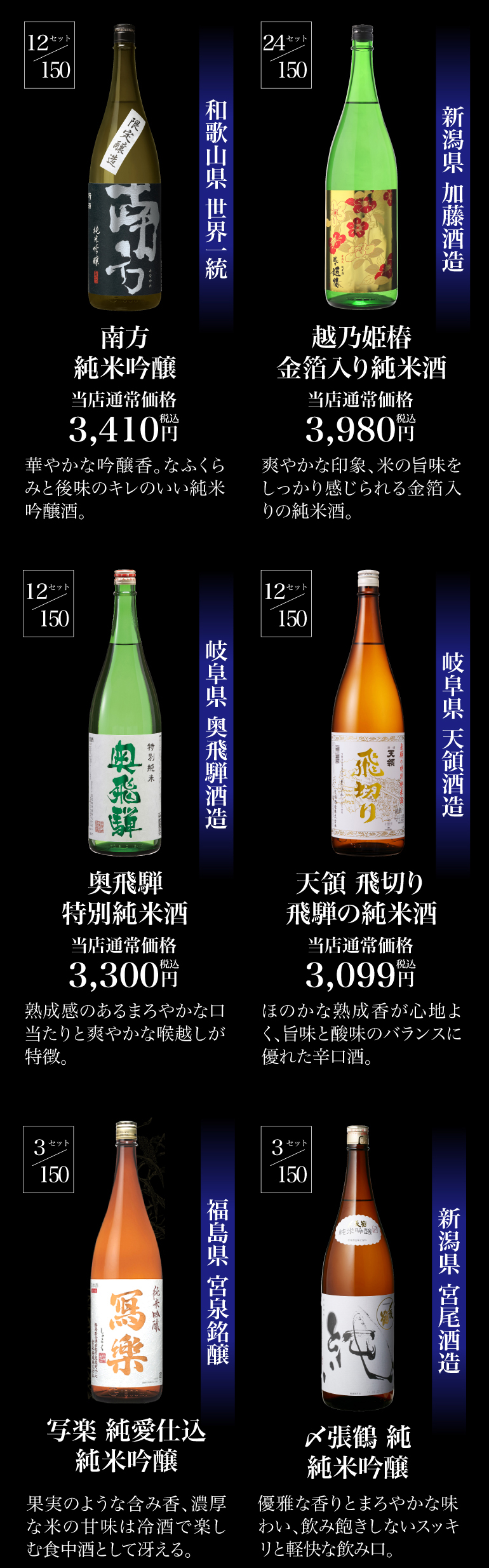 十四代 日本酒福袋 1800ml×3本セット 第25弾 限定150セット 特賞は十四