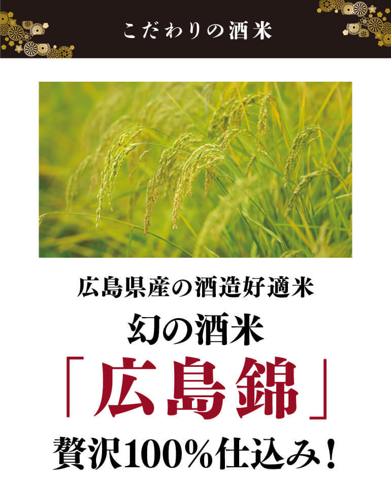 日本酒 賀茂鶴 純米大吟醸 原酒 全量広島錦 磨き三割八分 豪華桐