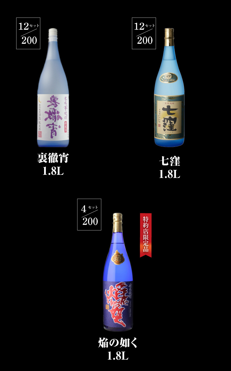 お気に入り 焼酎くじ ？ 26限定 全品P5倍 いも焼酎 福袋 10の確率で森