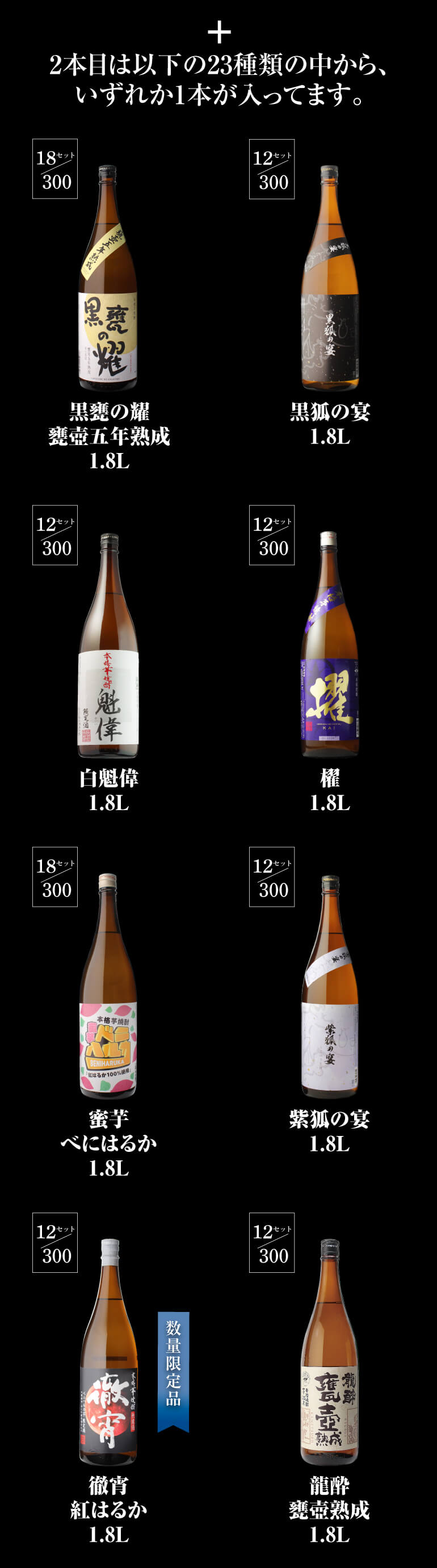 12/8(日)まで！森伊蔵 焼酎 3本セット 森伊蔵・魔王3本と他付属のセット販売
