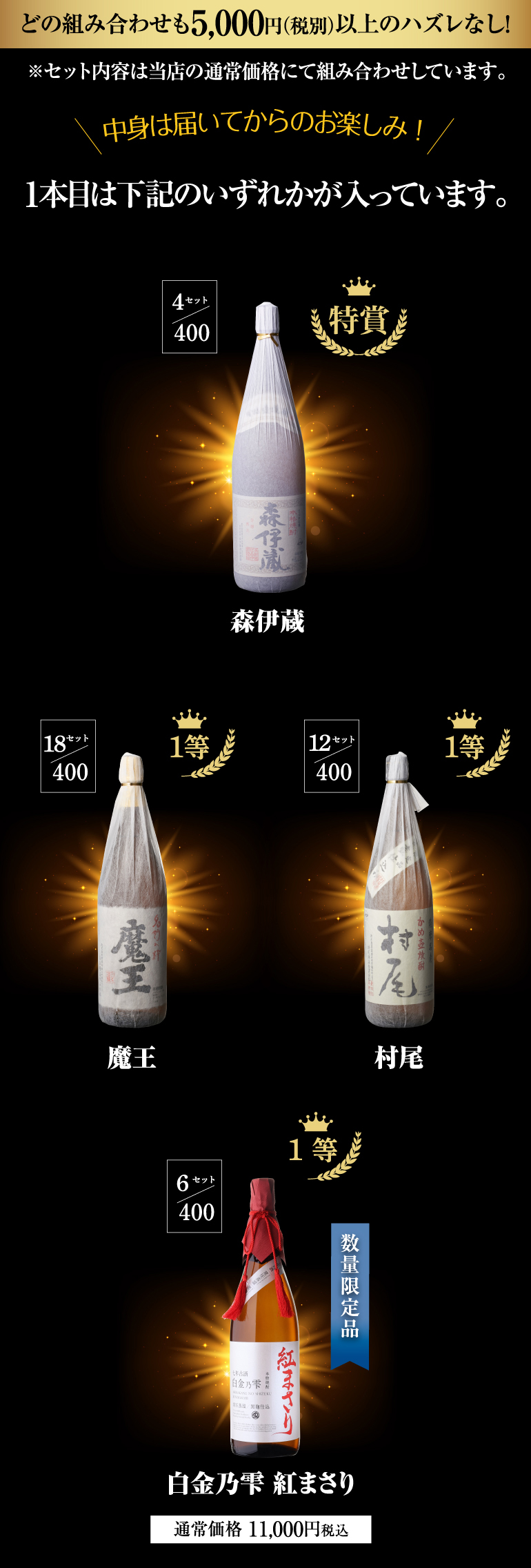 12/28限定P3倍 限定400セット 焼酎福袋 1.8L×2本セット 1/10の確率で森