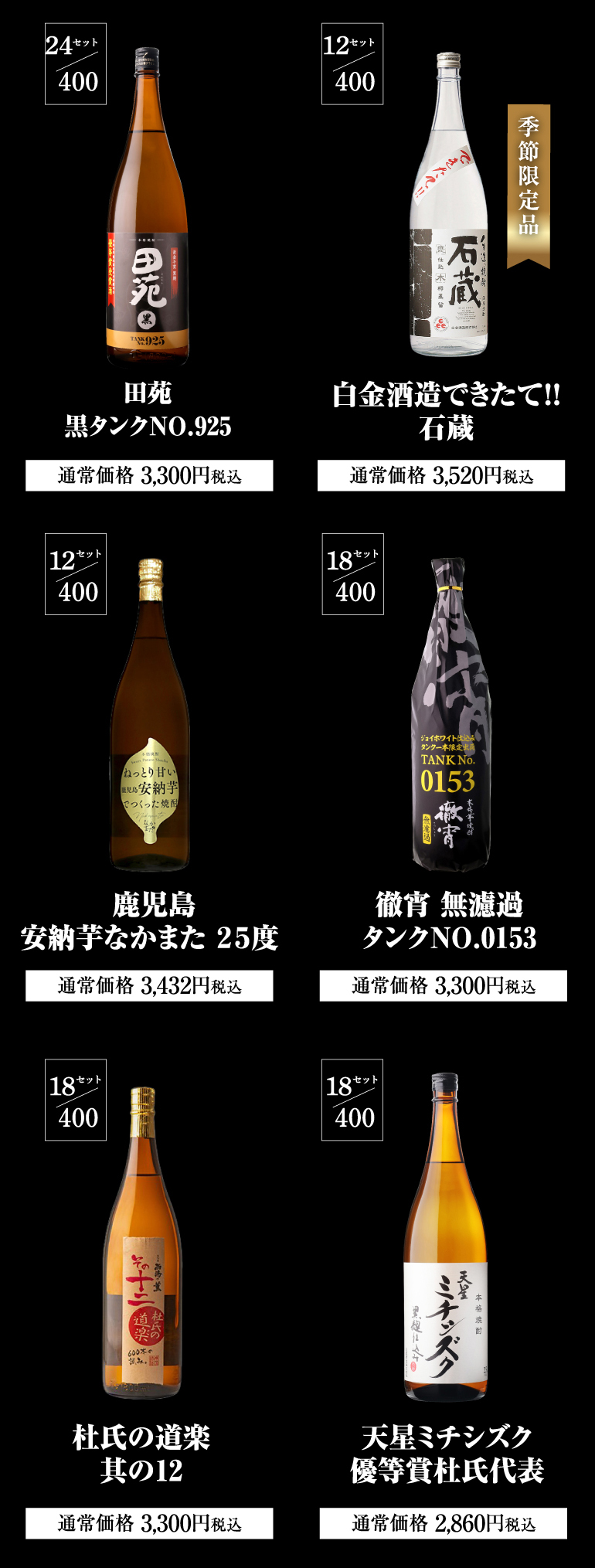 限定400セット 焼酎福袋 1.8L×2本セット 1/10の確率で森伊蔵や魔王など