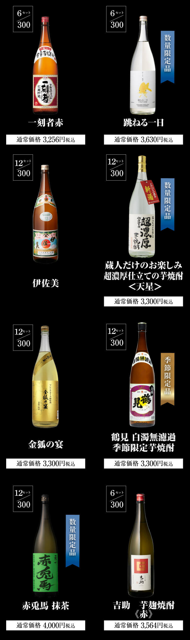 焼酎くじ1.8L