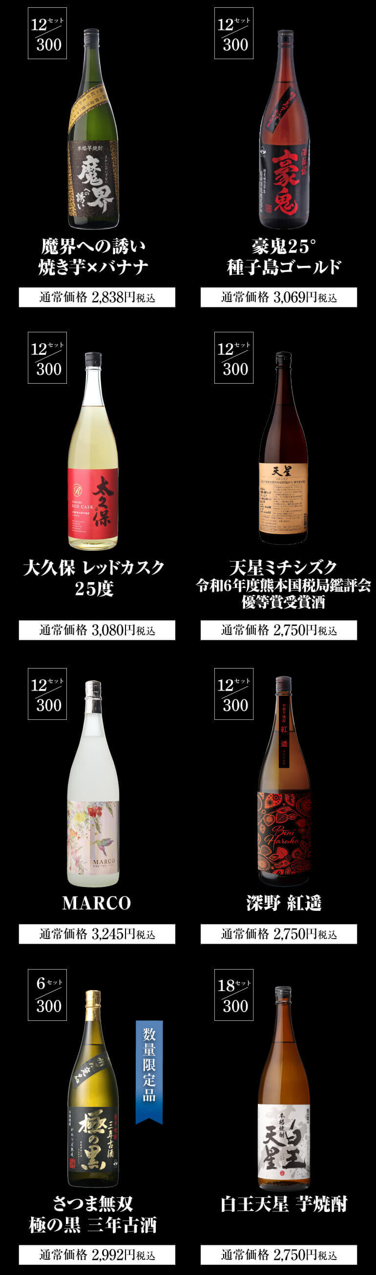 焼酎くじ1.8L