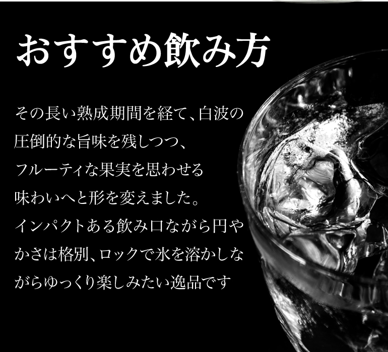 焼酎 芋焼酎 さつま白波 30年 37度 720ml 薩摩酒造 鹿児島