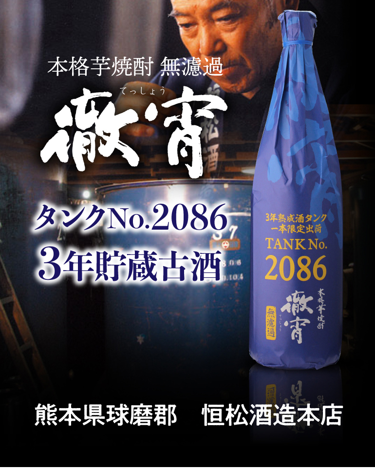 81%OFF!】 1800ml せきとば 赤兎馬 6 飲み比べ 各1本ずつ