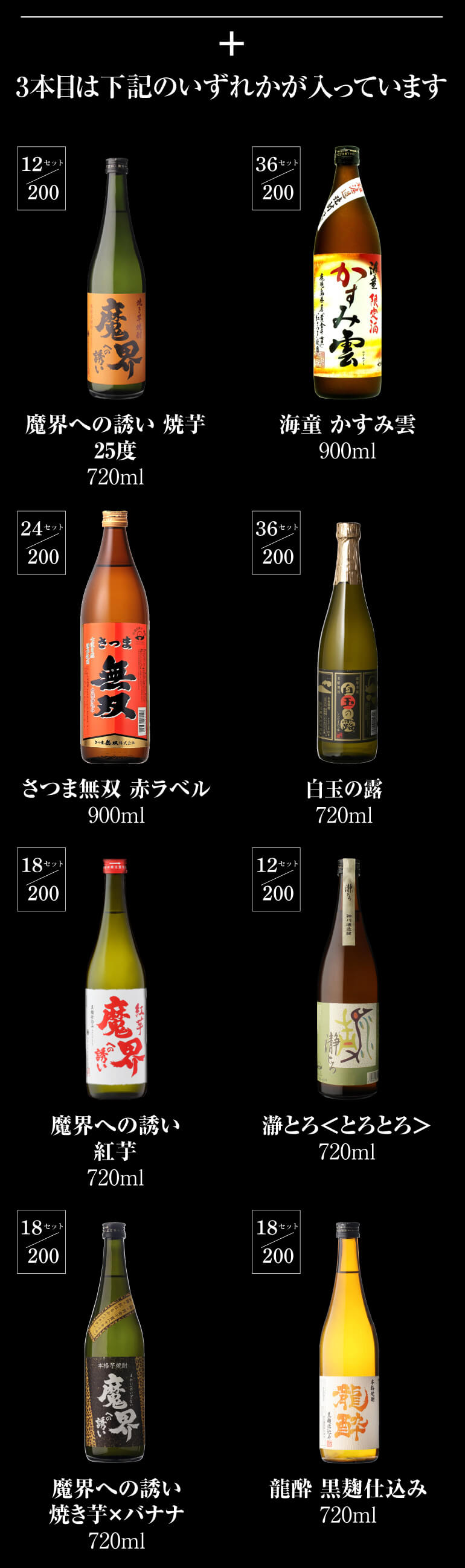 限定200セット 焼酎福袋 500-900ml×4本セット 18弾 1/10の確率で森伊蔵