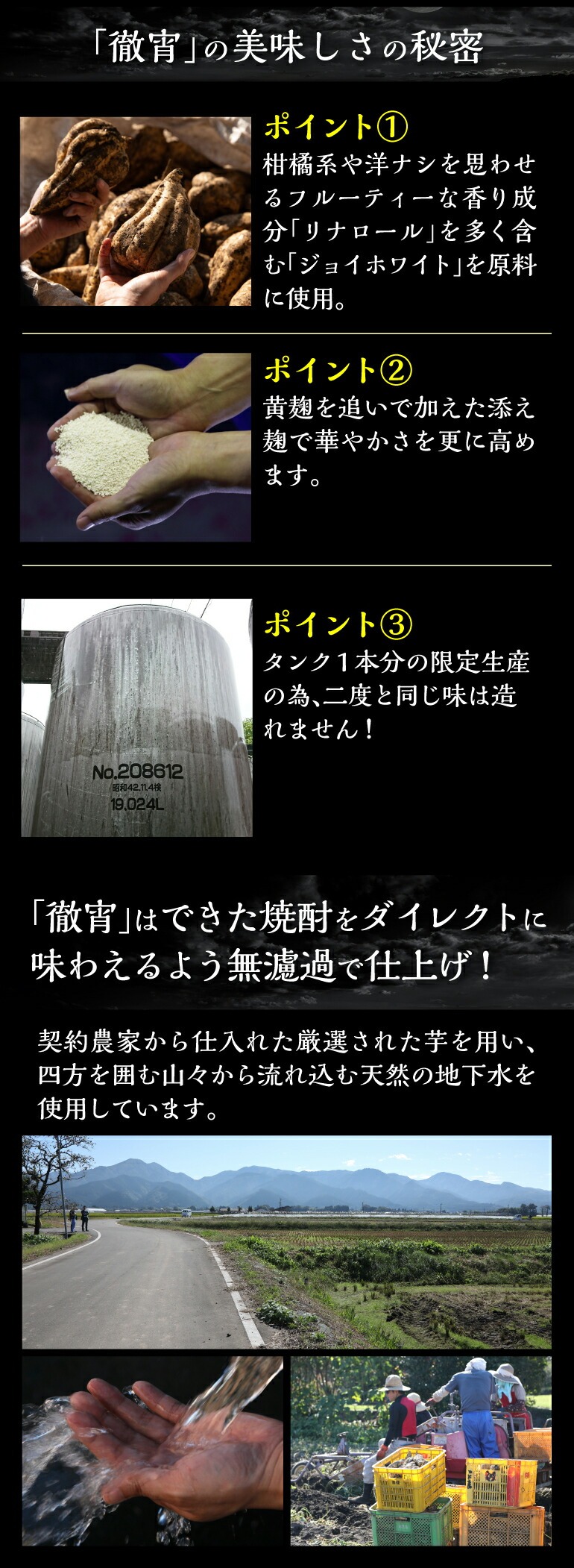徹宵 無濾過 タンクNo.0153 