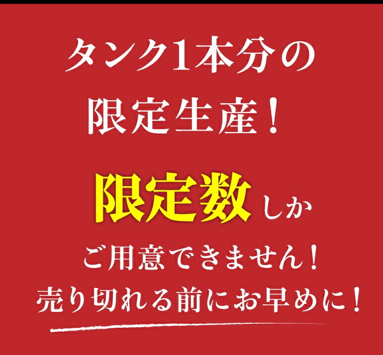 徹宵 無濾過 タンクNo.0153 