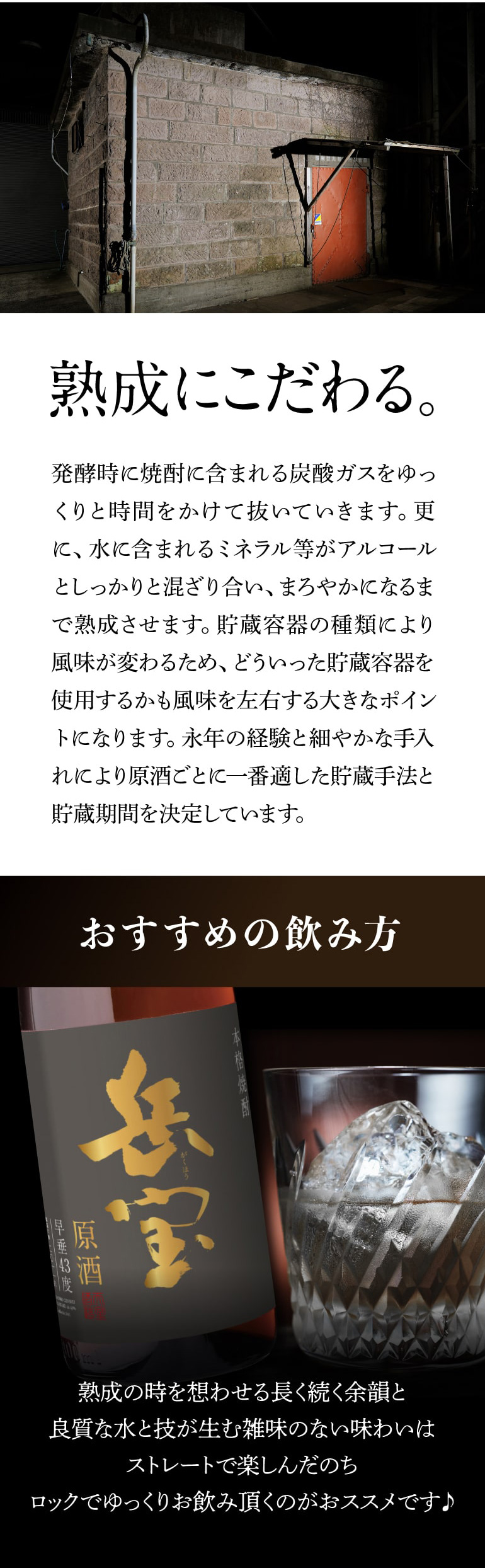 送料無料 芋焼酎 岳宝 早垂原酒 13年 43度 1,800ml 木箱入り