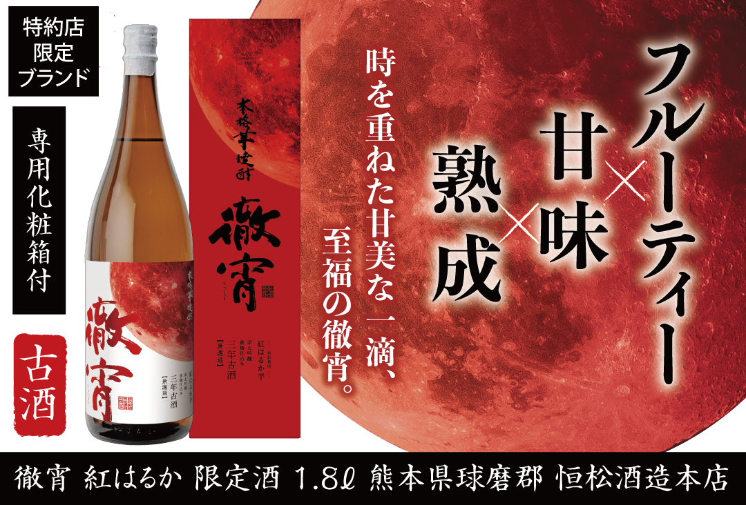 焼酎専門店酒鮮市場Yahoo!店 - Yahoo!ショッピング