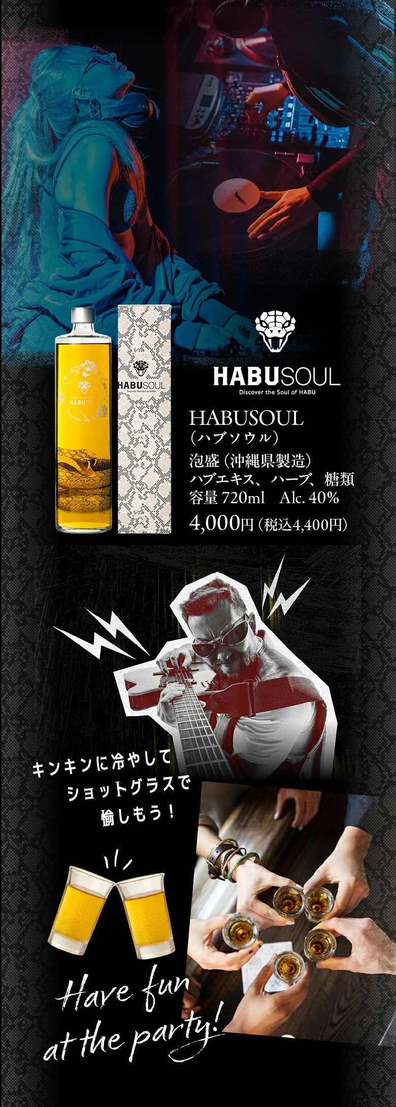ハブリキュール HABUSOUL ハブソウル 40度 720ml 沖縄県 龍泉酒造 ハブ
