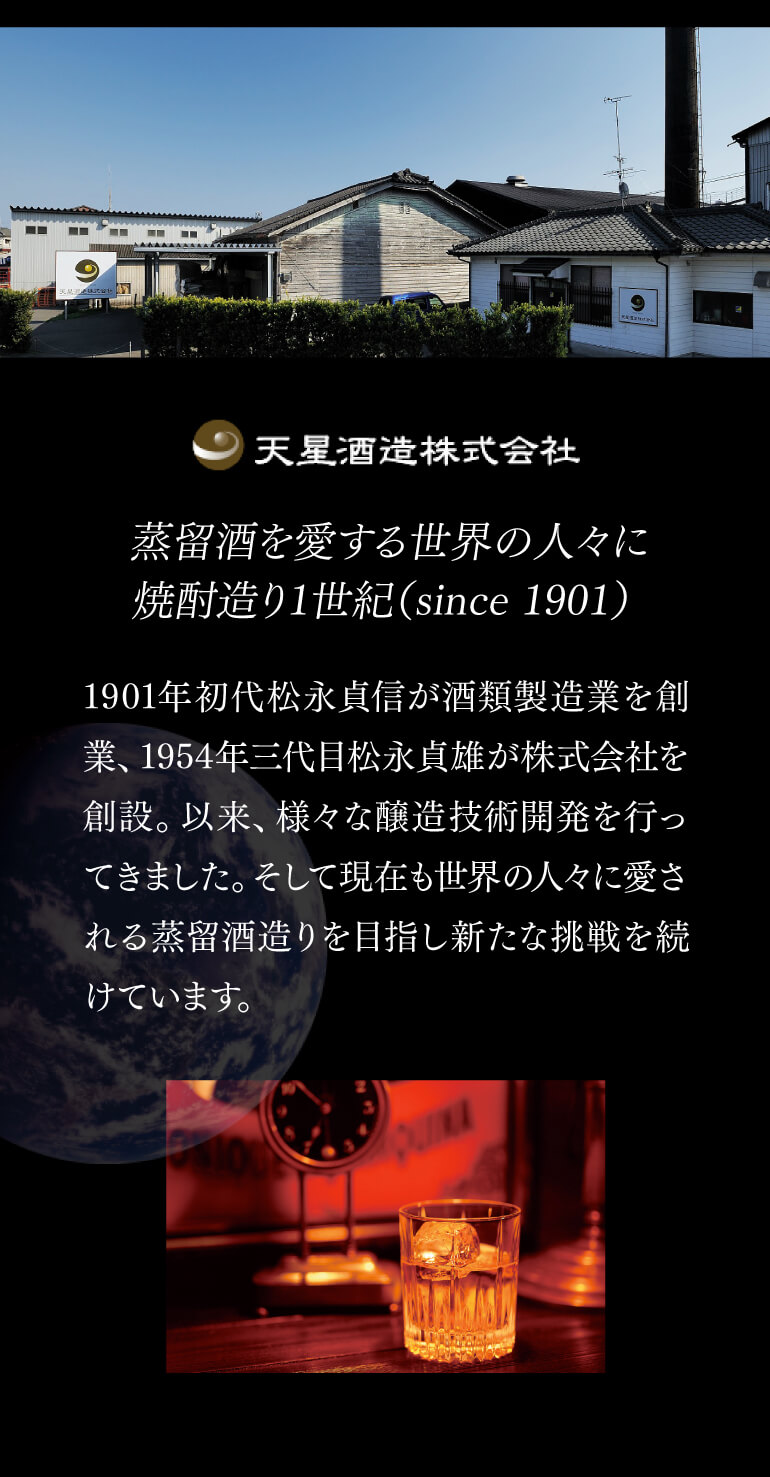 6/5限定 全品P2倍 芋焼酎 星の数ほどに 35度 1.8L 鹿児島県 天星酒造