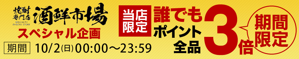 10/2 限定 全品P3倍 芋焼酎 さつま無双 開運干支ボトル 寅年 25度 720ml 鹿児島県 いも焼酎 縁起物 正月 干支 とら 寅 ギフト  贈物 2022年 焼酎専門店 酒鮮市場 - 通販 - PayPayモール